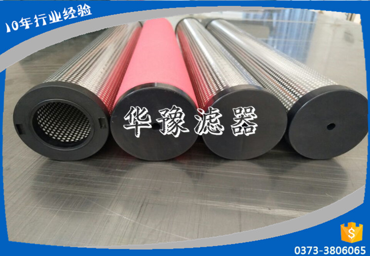 冷冻式干燥器过滤器滤芯JAL30E876