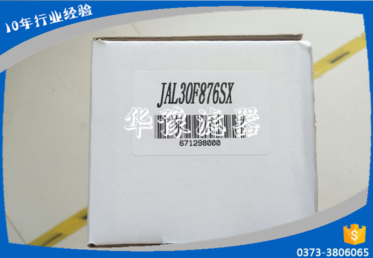 冷冻式干燥去过滤器滤芯JL21E711